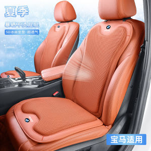 Suitable for BMW Car Seat Cushion 5 Series 3 Series 320Li/325li/530Li/X1/X3 Memory Foam Seat Cushion