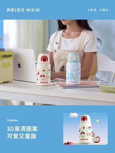 Relea | Cốc Đôi Cách Nhiệt Dễ Thương Cho Trẻ Học Trường