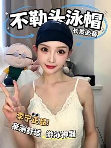 Li-Ning | Waterproof Comfortable-fit Big-size High-aesthetic Long-hair-friendly Swimming Cap