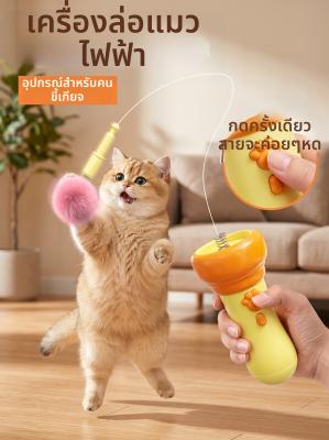 VOA ไม้เท้าเล่นสนุกกับแมวอินเทอร์แอคทีฟ