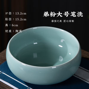 MeiLin Porcelain Pen Washing Bowl Ceramic Calligraphy Tools Tea Washing Multi-Function Water Basin round Shape Stationery Supplies