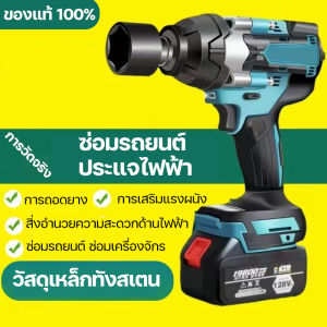 ประแจไฟฟ้าไร้สาย ประแจไฟฟ้าแบตเตอรี่ลิเธียม  ประแจผลกระทบ แบตเตอรี่ลิเธียม ประแจไฟฟ้าอันทรงพลัง ประแจไฟฟ้าไร้แปรงถ่าน 1300W