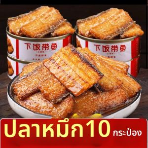 Cá Ribbon Đóng Hộp Gia Vị