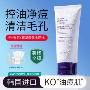 Kem Rửa Mặt Dạng Gel Dạng Lỏng Dành Cho Nam Kiểm Soát Dầu Tẩy Tế Bào Chết Sâu Cọ Sạch Lỗ Chân Lông Chống Mụn