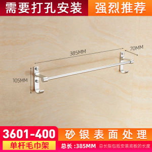 Thickened Space Aluminum Towel Rod Single Rod Toilet Hook Rack Bathroom Toilet Wall Hanging Punch Free Towel Rack Hanging Rod