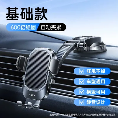 Lisen | Vacuum Suction Cup Type Car Phone Mount