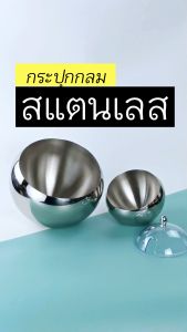 กระปุกกลมสแตนเลสใส่เครื่องปรุง/ฝาใส