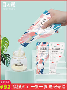 Milk Powder Bag Portable Disposable out Packing Milk Powder Bag Baby Milk Bags Sealed Milk Powder Storage Bag Milk Powder Box