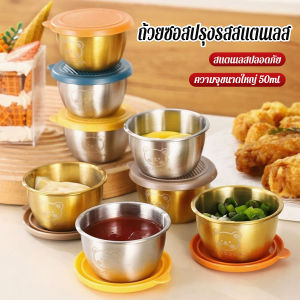 Pattaya 1 ชิ้น ทนทาน ขนาด 50ml ถ้วยซอสปรุงรสสแตนเลส มีฝาปิด แบบพกพานํามาใช้ใหม่ seasoning box