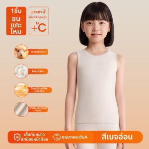 MiiOW | เสื้อกั๊กผ้าขนสัตว์สำหรับเด็ก เสื้อผ้ากันหนาวแบบมีฮู้ด ทรงหลวม ปกตัว สไตล์ฤดูใบไม้ร่วง/ฤดูหนาว เสื้อผ้าเด็กชาย เสื้อผ้าเด็กหญิง