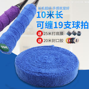Long Hair Towel Grip Badminton Racket Fishing Rod Wrapping Sweat Absorbent Band Arm Band Exercise Yoga Fitness Sports Equipment
