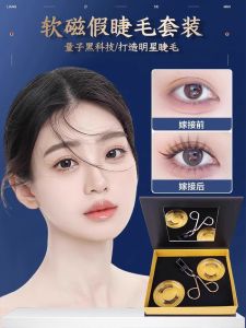 Natural Looking Magnetic False Eyelashes for Women Super Soft a Type 3 Pairs Set Double Magnet Beauty Tool Eyelash Extensions