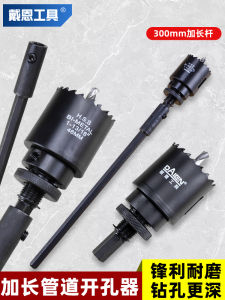 Máy Khoan Mở Lỗ Bằng Kim Loại Đầu Khoan Nhựa Thép Mạ Kẽm Ống Nước Chữa Cháy Mỏ Vịt Mở Rộng Dây Đai Mở Rộng