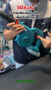 Total เครื่องเป่าลม แบตเตอรี่ ไร้สาย 20 โวลท์ รุ่น TABLI20028 ( Li-ion Blower ) เป่าลม โบลเวอร์