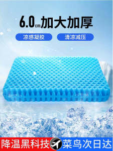 Ghế Ô Tô Đệm Ghế Bằng Gel Lõi Sợi Băng Mùa Hè Dày Dặn Thoáng Khí Thoải Mái Lâu Ngồi Không Mệt Giảm Áp Dụng