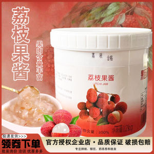 Lychee Jam 1.2kg Fruit Meat Jelly Multicup Full Body Powdered Lychee for Commercial Use Perfect for Fruit Tea and Milk Tea Shops