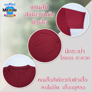 💥 เสื้อคนงาน สีล้วน คอกลม 🟡 รูปแบบหรู ดูดี ฟรีไซส์ สต็อคแน่น พร้อมส่ง กับส่วนตัว และสื้อกิจกรรม 👗