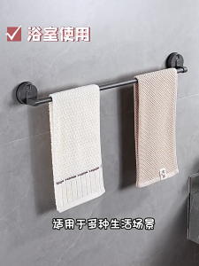 MEIDOO Suction Cup Aluminum Towel Bar Grey Waterproof and Rustproof