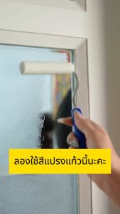 EELHOE สีทากระจก สีเคลือบกระจกกันแสงสะท้อน สีทากระจกห้องน้ำ กันแดด สีทากระจกฝ้า สติ๊กเกอร์ติดกระจกสีฟิล์มเคลือบกระจกฝ้า