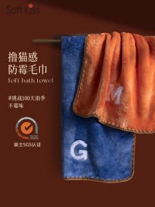 Antibacterial Anti-Mold Towel Pure Cotton Absorbent Face Wash Bath Hair Drying Towel Home Use Soft Kiss Brand Couple Friendly
