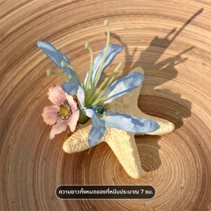 กิ๊บติดผมรูปดาวทะเล กิ๊บติดผมรูปดอกไม้สำหรับผู้หญิง ทรงสัมผัสหรูหรา กิ๊บติดผมรูปฉลาม ทรงชายหาด ของขวัญวันเกิด เครื่องประดับผม