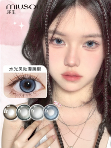 MIUSOU | Large Diameter Half Year Disposable Color Contact Lenses