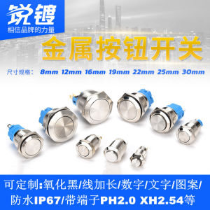 สวิตช์ปุ่มโลหะชุบคมพร้อมรีสตาร์ทแบบล็อคตัวเองจุดเริ่มต้นแบบกลมขนาดเล็กปรับแต่งได้สําหรับอุปกรณ์อิเล็กทรอนิกส์