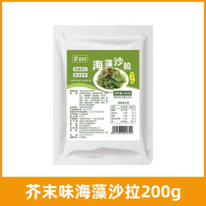 Japanese Style Seaweed Salad Instant Ready to Eat Sea Vegetable with Dressing Kelp Snack from Weihai Shandong 200g Bag