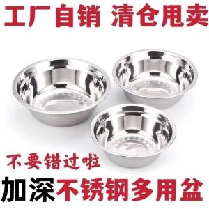 Stainless Steel Food Grade Thickened Soup Bowl Rice Bowl Kitchen Bowl High Temperature Resistant round Shape Dining Utensils