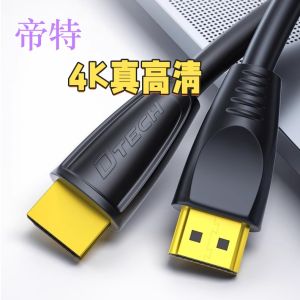 High Definition HDMI Cable 2.0 Extended 4K Video Computer to Monitor Screen Connection Digital Audio Interface for TV Box