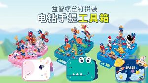 Kotak Alat Sekrup Simulasi Desain Perakitan Mainan Bor Anak-anak Permainan Konstruksi 2D/3D dengan Bor Listrik DIY Mainan Blok Bangunan Perakitan Sekrup Perbaikan [211 Buah/351 Buah]