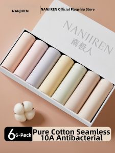 Nanjiren | Cotton Breathable No-Mark Antibacterial Girdle Panties