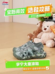 LI-NING KIDS | Water-resistant Quick-dry Childrens Outdoor Shoes