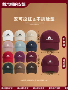 Original Design Wide Brim Oversized Head Circumference Baseball Cap Female Oversized Super Deep Peaked Cap Male Fall and Winter Ankela Red