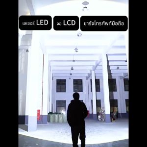 🔥ส่งฟรี รับประกัน 5 ปี🔥 ไฟฉาย led ชาร์จได้ สว่างมาก ใช้งานยาวนาน ส่องไกล กันน้ำ กันกระแทก ซูมได้ led light รุ่น P50 ไฟฉาย พกพา ไฟฉายแรงสูงไกล ไฟฉายคาดหัวแท้ ไฟฉายชาร์จได้ แบบ ไฟฉายชาร์จไฟ