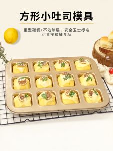 Non-Stick Mini Bread Toast Cake Mold Square 12-Cup Home Use Baking Mould Carbon Steel Kitchen Cooking Tools Baking Accessories