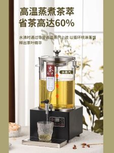 Smart Large Capacity 30L Tea Brewing Barrel Automatic Stainless Steel Insulated Electric Heating Tea Shop Business Use Steam