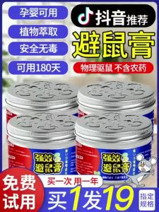 Gel Anti Tikus Gel Wewangian Pengusir Tikus Mengangu Cream Deratization Mouse Repellent