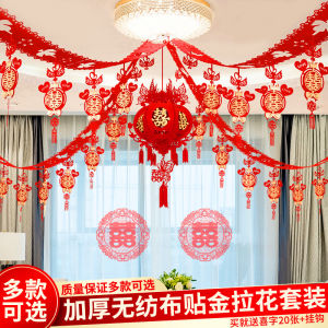Wedding Decoration Kit Bedroom Roof Pulling Flower Couples New Home Decor Festive Hanging Ornaments Non-Woven Fabric Material