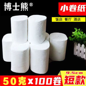 Short Size Coreless Toilet Paper Rolls 50g Each for Restaurant And Hotel Bathroom Hand Towel Paper 10 Pounds 100 Rolls
