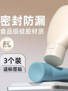 Portable Travel Sample Bottles Set for Shampoo And Body Wash Skin Care Cosmetic Products Outdoor Camping Hiking Travel Supplies