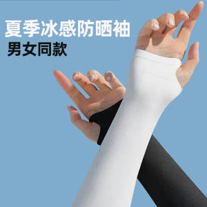 Summer Ice Sleeve Sun Protection Thin Driving Arm Protector for Men And Women Nylon Material Hand Protection Normal Specification