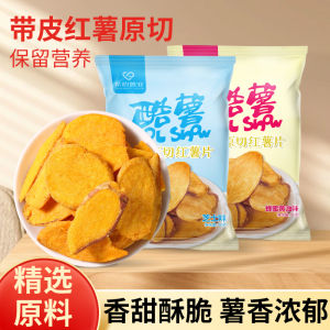  Cut Crispy Potato Strip Snacks Honey Butter Tomato Cheese Flavor Leisurely Biscuit Dry Fruit Snack Big Gift Bag Zixin Sweet Potato