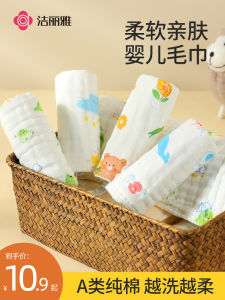 Pure Cotton Baby Face Wash Towel Soft Muslin Square Towel for Newborn Children Mouth Saliva Towel Baby Special Use