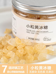 Authentic Guangxi Small Grain Yellow Rock Sugar for Hand-Poured Coffee Tea Brewing And Sipping Cane Water Sugar