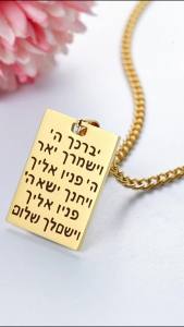 Hebrew Letter Judaica Ethnic Necklace for Woman Men Lucky Message Engraved Blessed Pendant Jewish Stainless Steel Jewelry Gift