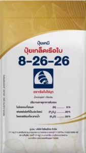 ปุ๋ยเกล็ดทางใบ คุณภาพสูง สูตร 8-26-26 ตราเรือใบไข่มุก (1 กก.) สูตรสะสมอาหาร สร้างตาดอก เพิ่มคุณภาพผลผลิต ปุ๋ยเกล็ด 8 26 26 - Lazada
