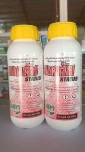 สเตตัส สาร คลอร์ฟีนาเพอร์(สูตรพิเศษ24%)500ccเกรดพรีเมี่ยมกำจัดหนอนดื้อยาทุกชนิด 1ขวด10ไร่ หนอนใบขาว หนอนกอ
