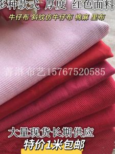 Pure Cotton Elastic And Non-Elastic Denim Fabric for DIY Handmade Clothing Materials Special Price Home Fabric Sponge Pad