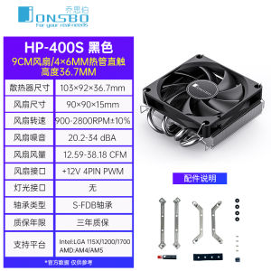 Tản Nhiệt CPU Ép Nhiệt Jonsbo HP400S Phân Tán Không Khí Máy Tính Để Bàn Máy Tính Toàn Thân Hộp Máy Hộp Máy Chủ Hạt Gió